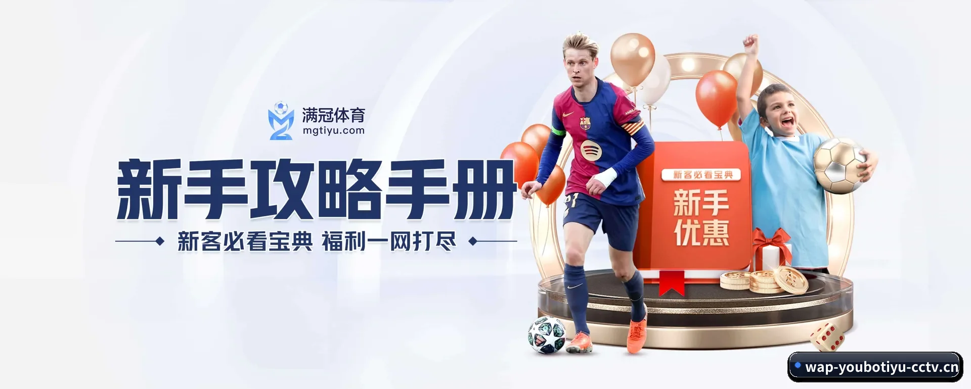 五大服务分区,信息按项目类别 - 多运动项目内容板块（YOUBO SPORTS）